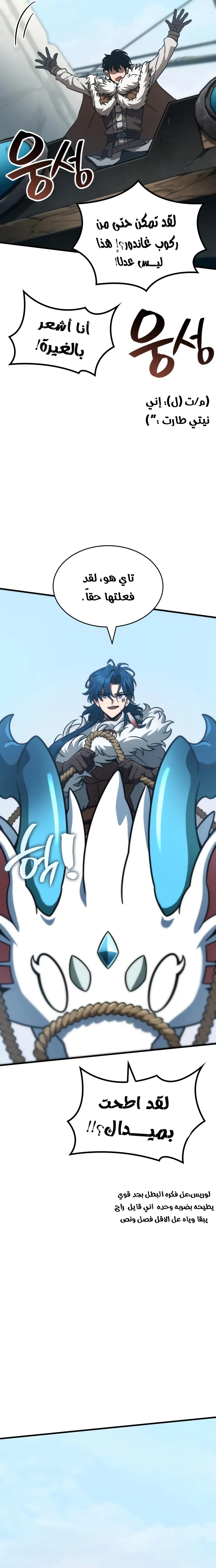 Read Valhalla Saga AR Manga Online
