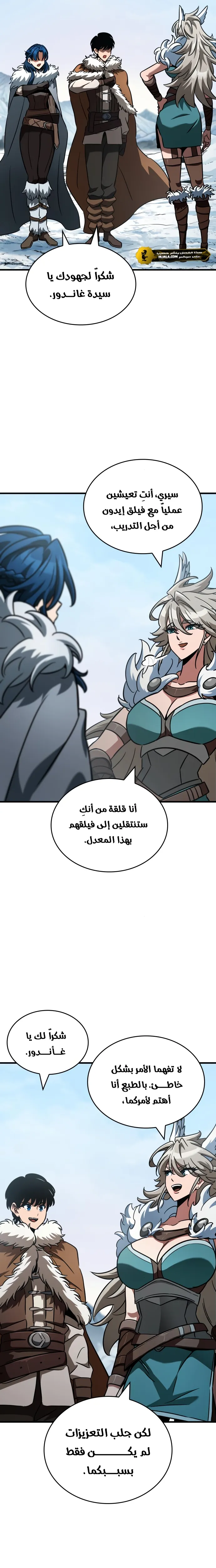 Read Valhalla Saga AR Manga Online