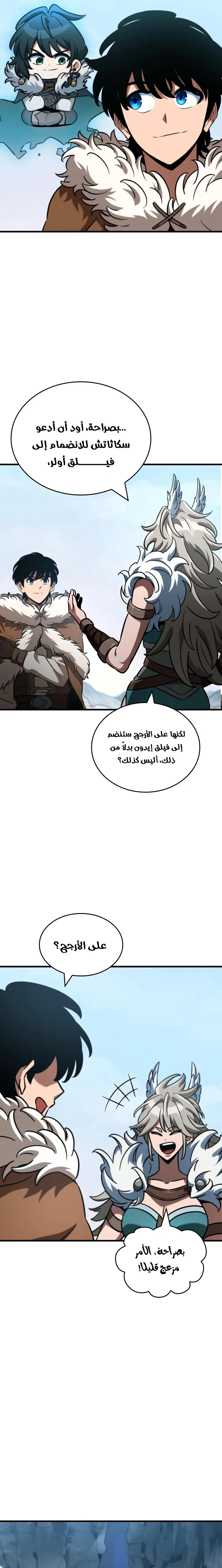 Read Valhalla Saga AR Manga Online