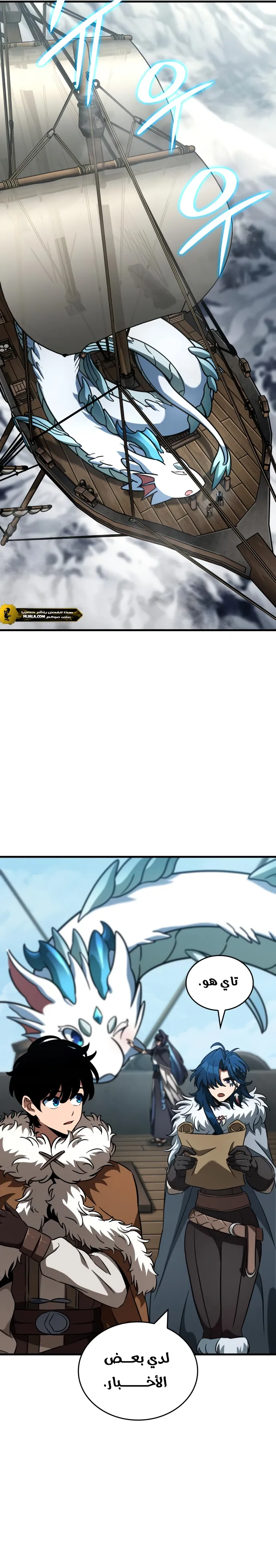 Read Valhalla Saga AR Manga Online