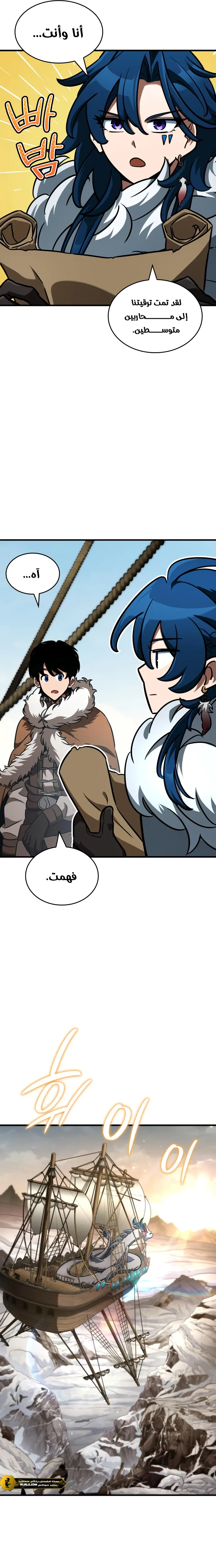 Read Valhalla Saga AR Manga Online