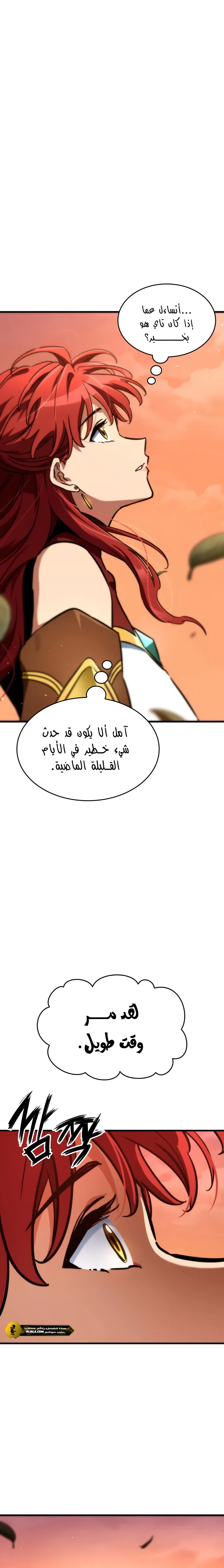 Read Valhalla Saga AR Manga Online
