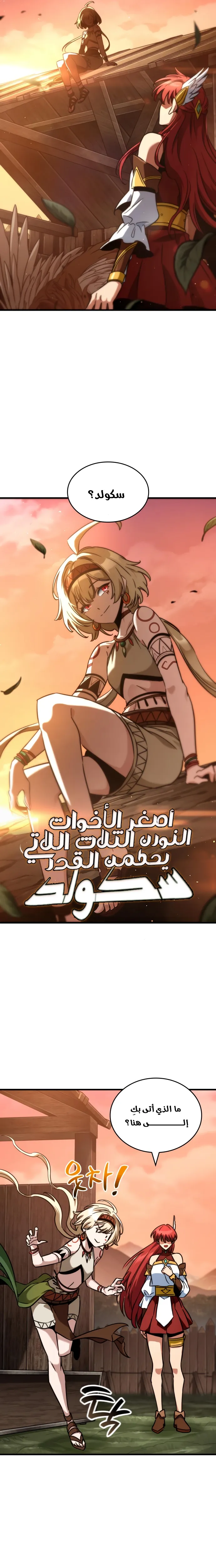 Read Valhalla Saga AR Manga Online