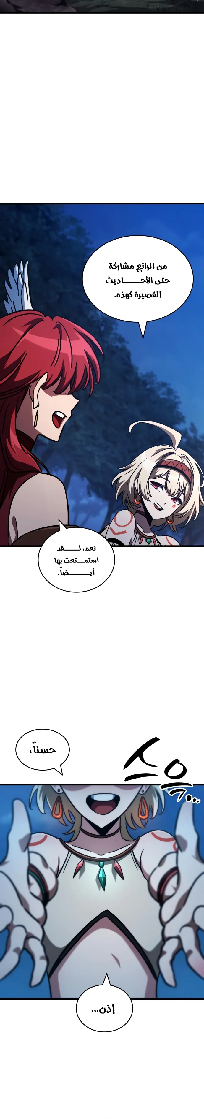 Read Valhalla Saga AR Manga Online