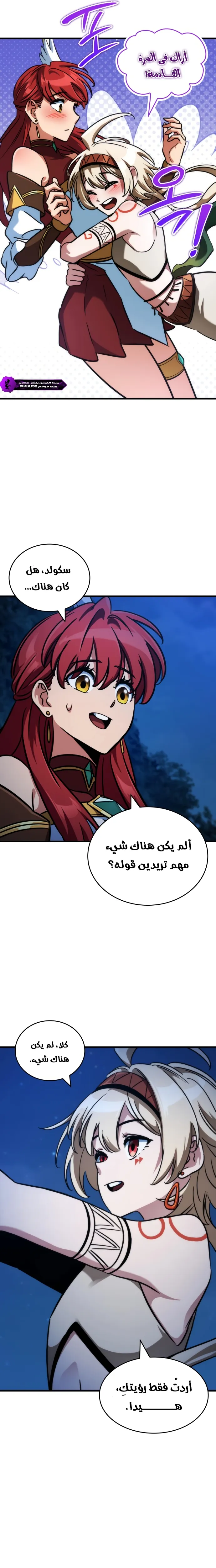 Read Valhalla Saga AR Manga Online