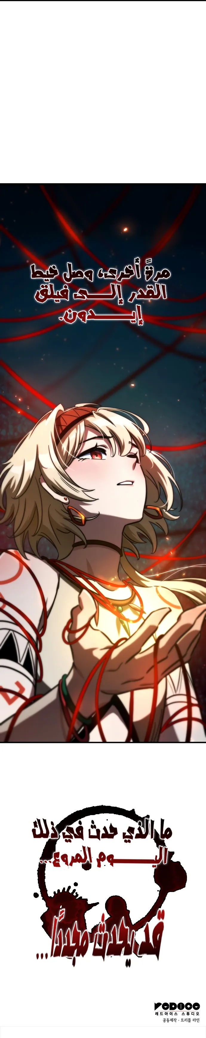 Read Valhalla Saga AR Manga Online