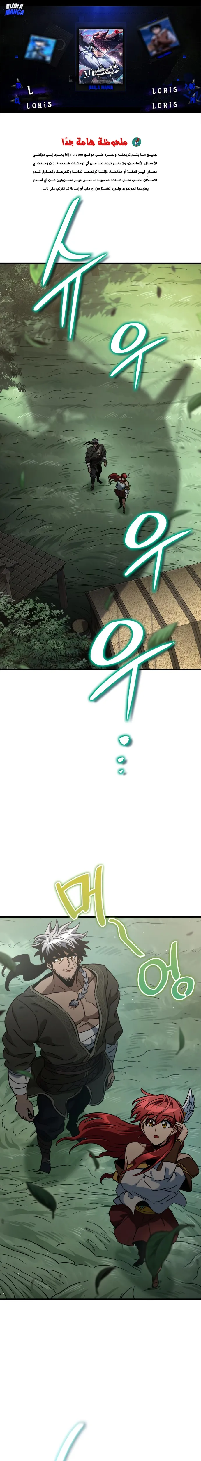 Read Valhalla Saga AR Manga Online