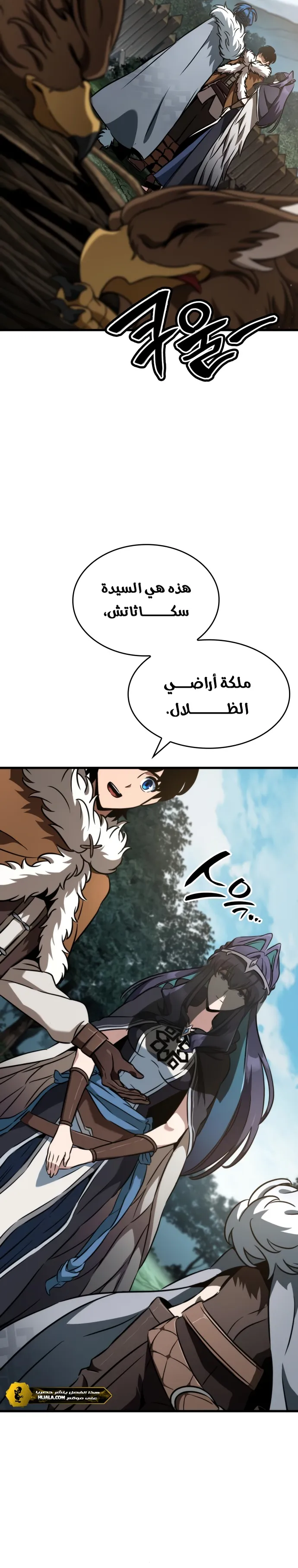Read Valhalla Saga AR Manga Online