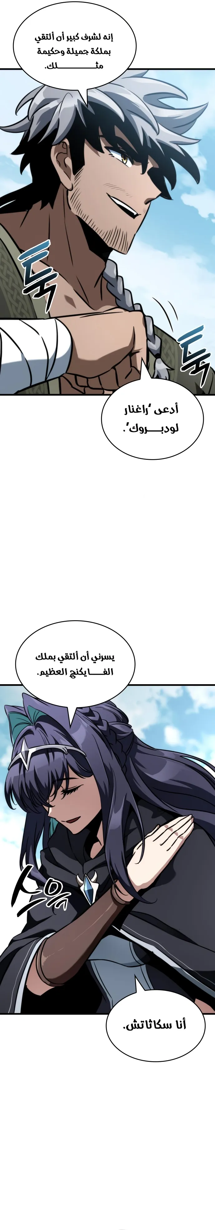 Read Valhalla Saga AR Manga Online