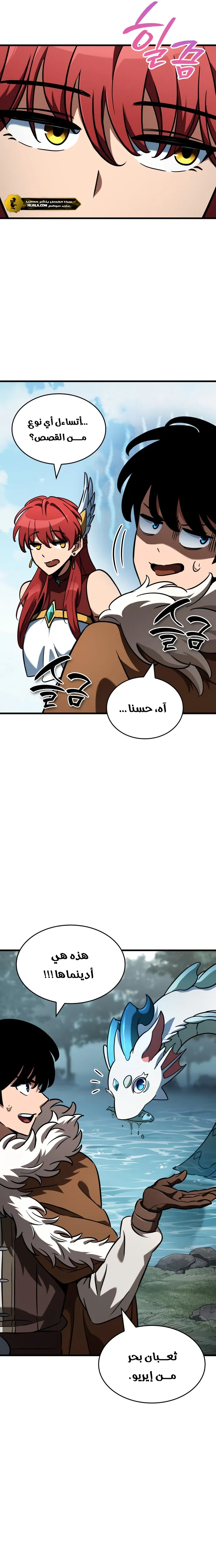 Read Valhalla Saga AR Manga Online