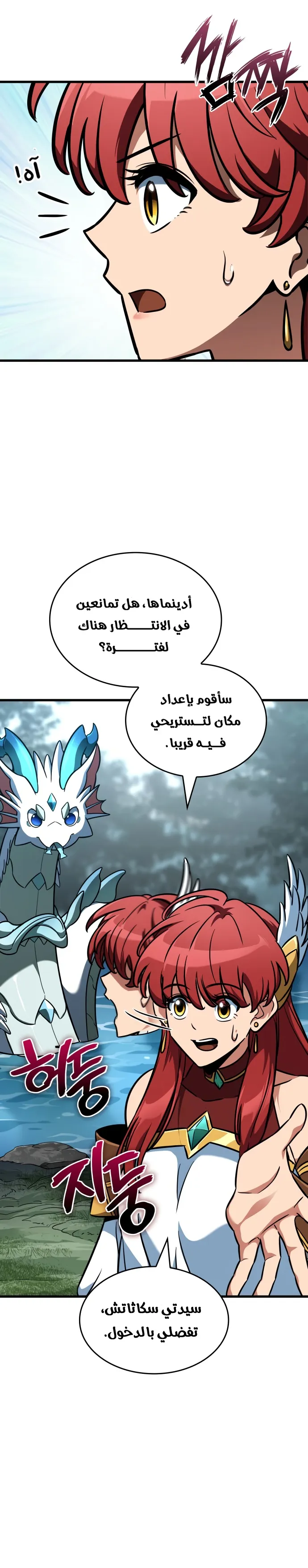 Read Valhalla Saga AR Manga Online