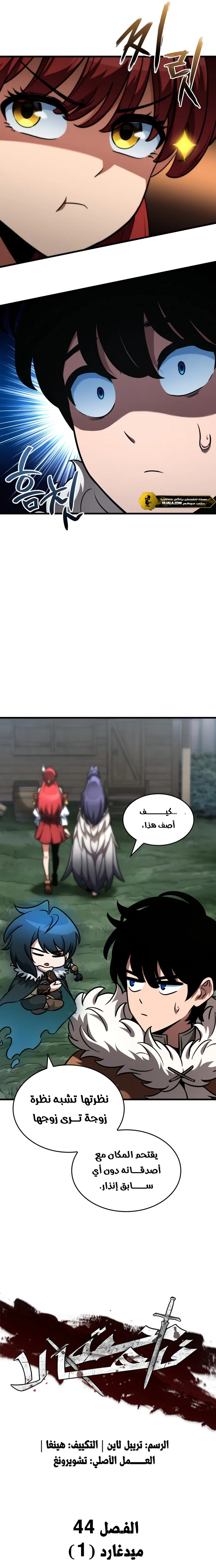 Read Valhalla Saga AR Manga Online