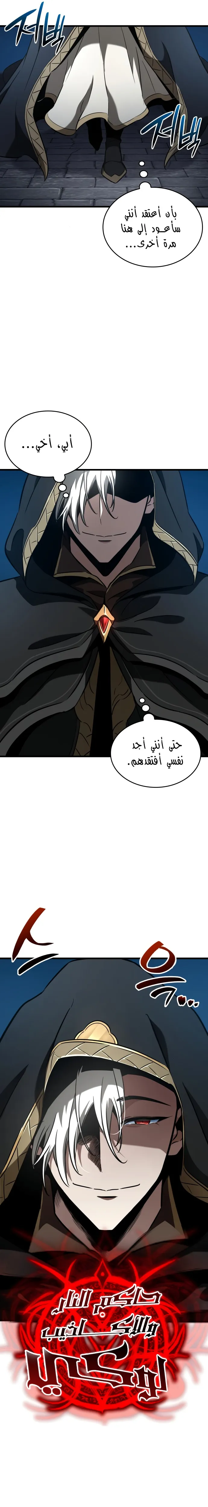 Read Valhalla Saga AR Manga Online