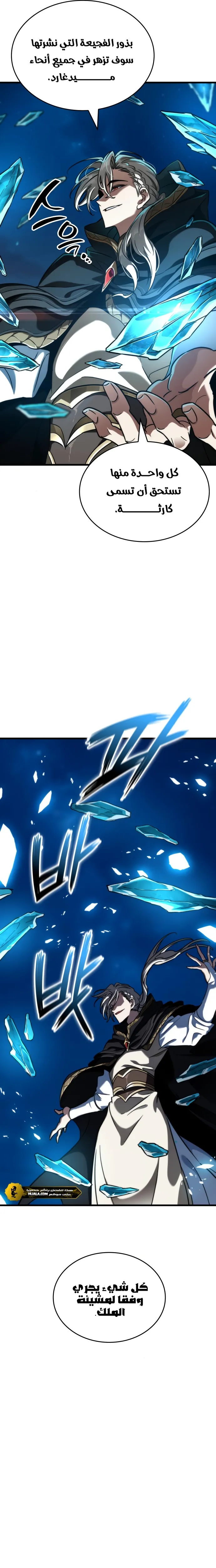 Read Valhalla Saga AR Manga Online