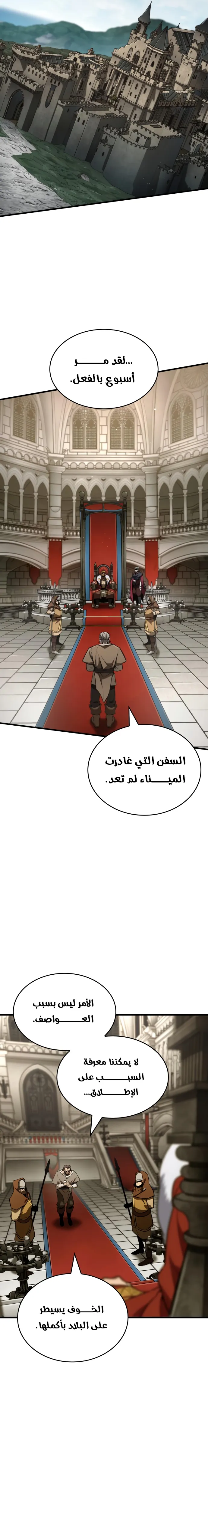 Read Valhalla Saga AR Manga Online