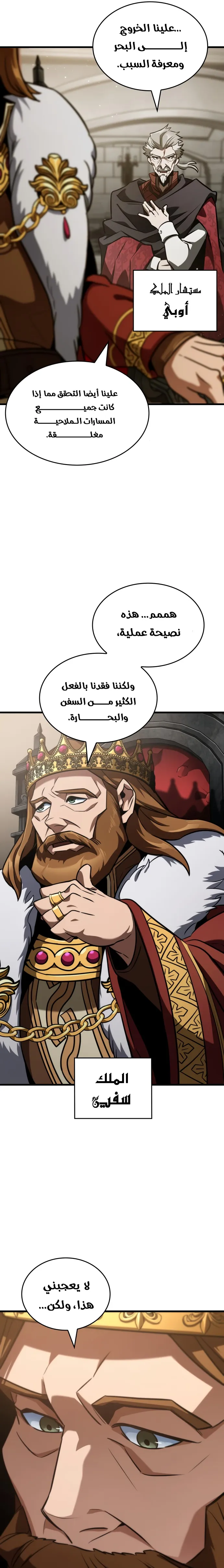 Read Valhalla Saga AR Manga Online