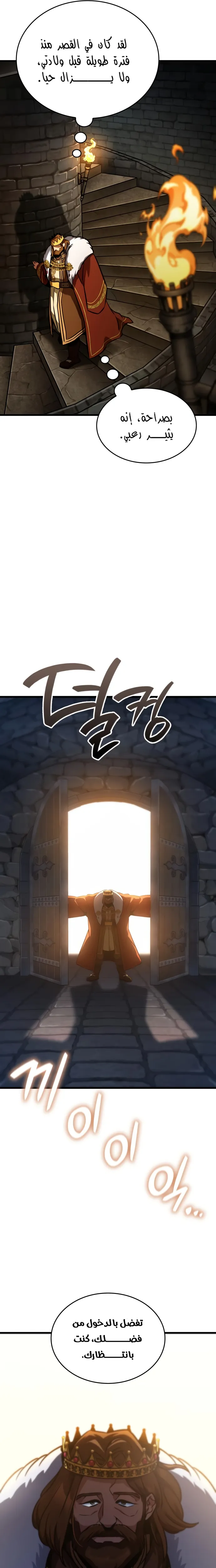 Read Valhalla Saga AR Manga Online