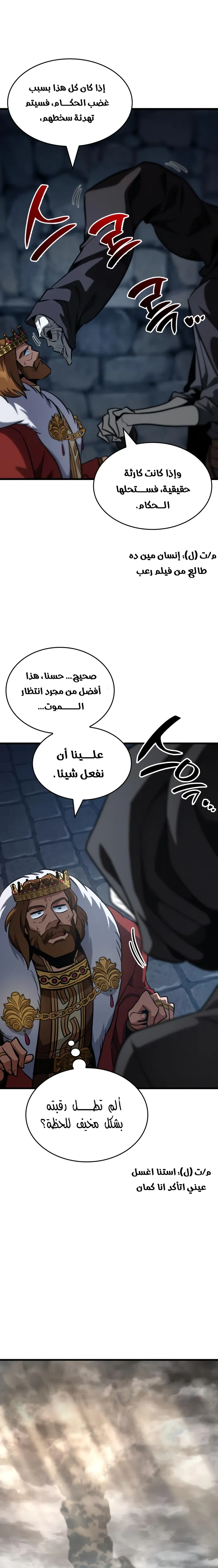 Read Valhalla Saga AR Manga Online