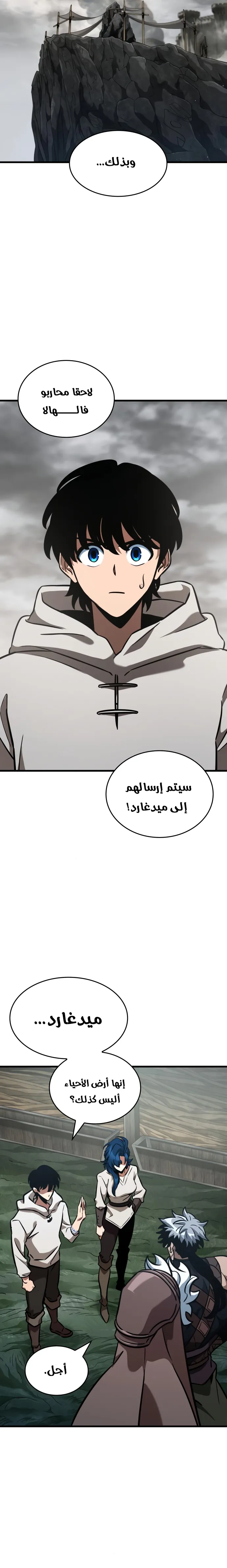 Read Valhalla Saga AR Manga Online