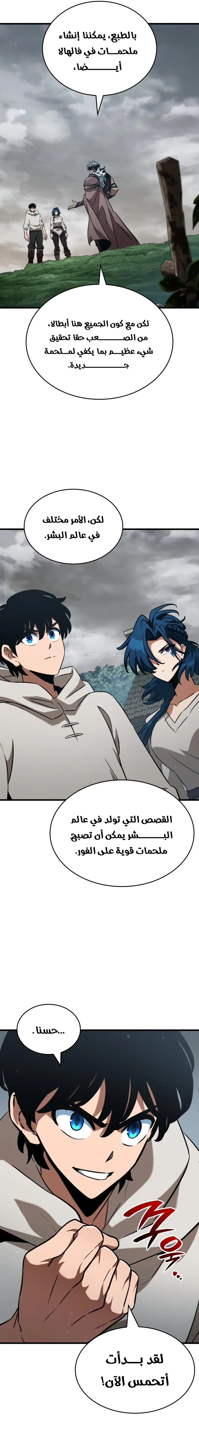 Read Valhalla Saga AR Manga Online