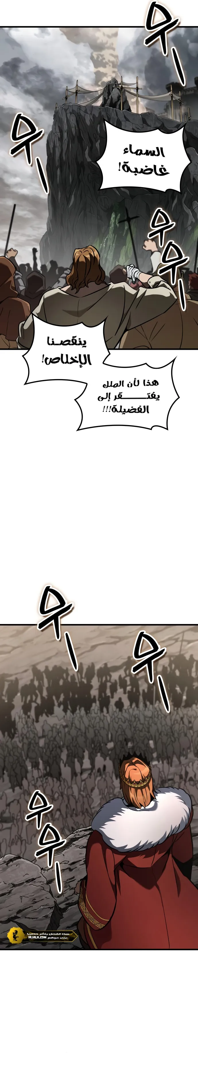 Read Valhalla Saga AR Manga Online