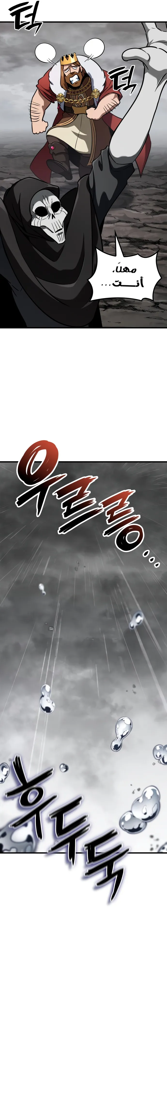 Read Valhalla Saga AR Manga Online
