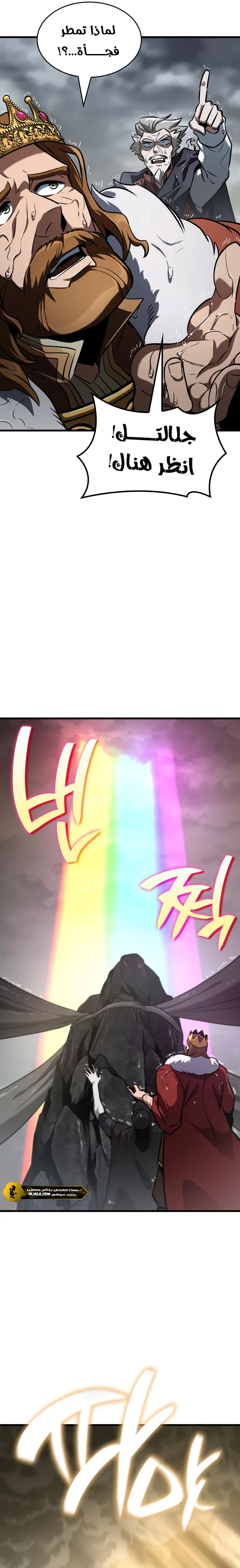 Read Valhalla Saga AR Manga Online