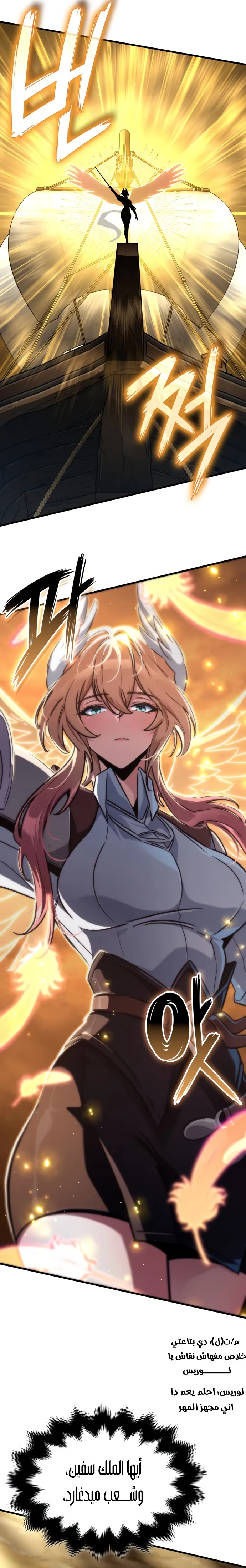 Read Valhalla Saga AR Manga Online