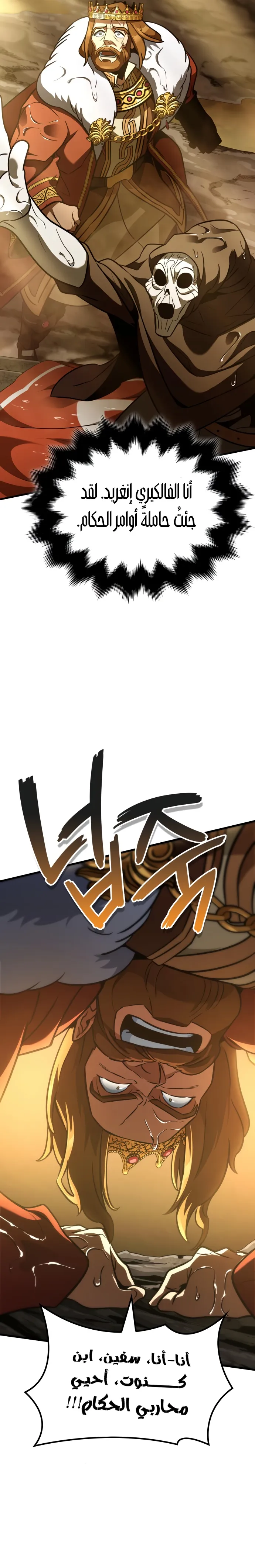 Read Valhalla Saga AR Manga Online
