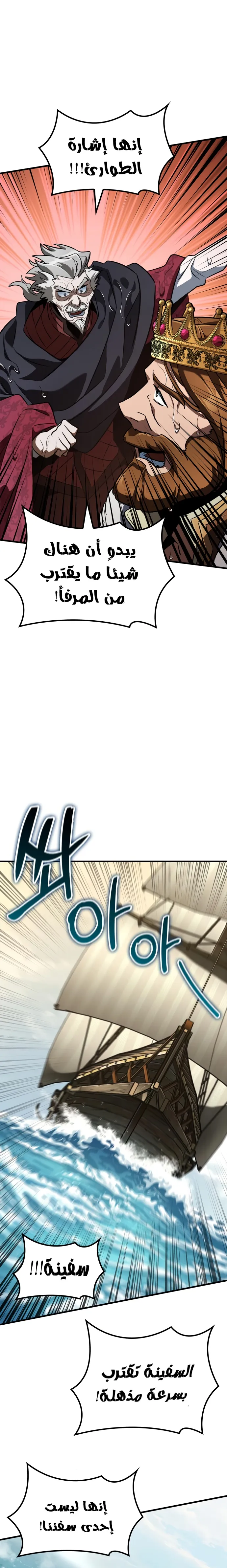 Read Valhalla Saga AR Manga Online