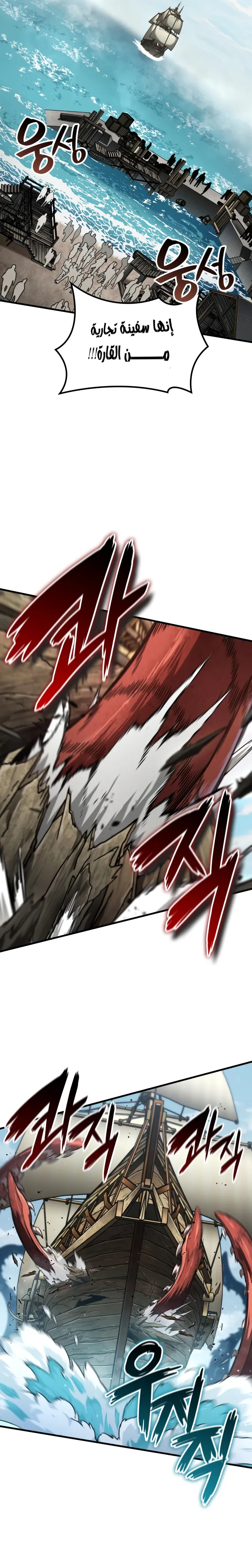 Read Valhalla Saga AR Manga Online