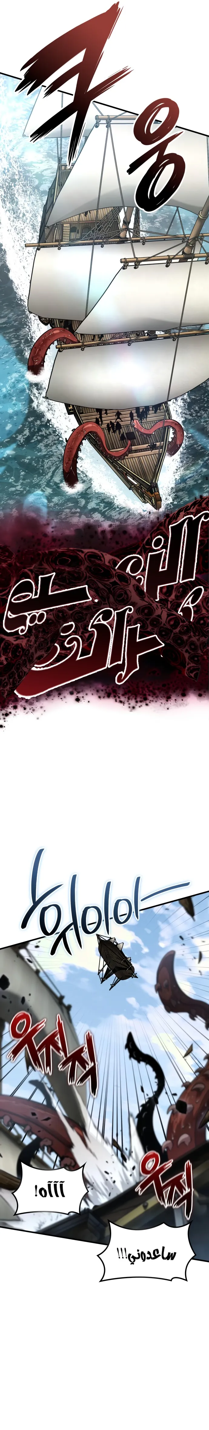 Read Valhalla Saga AR Manga Online