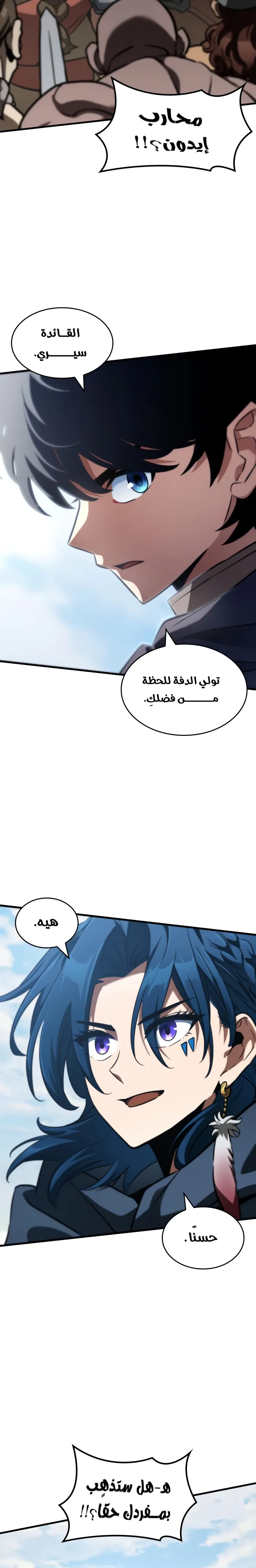 Read Valhalla Saga AR Manga Online