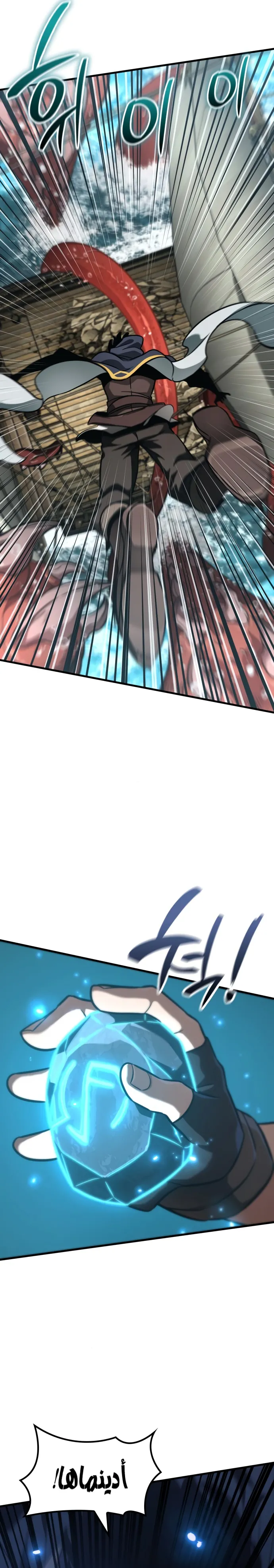 Read Valhalla Saga AR Manga Online