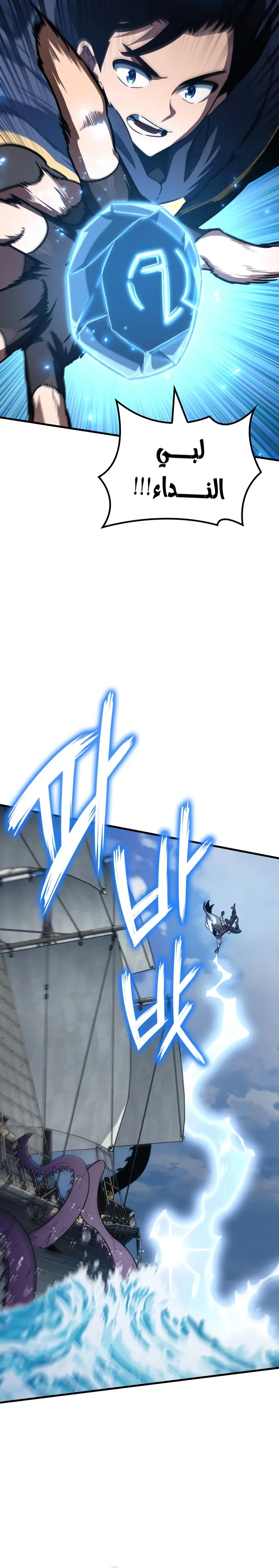 Read Valhalla Saga AR Manga Online