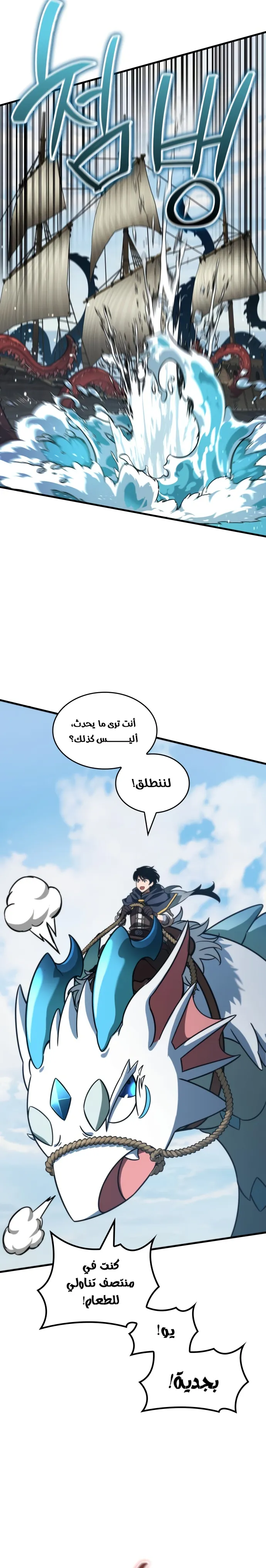 Read Valhalla Saga AR Manga Online
