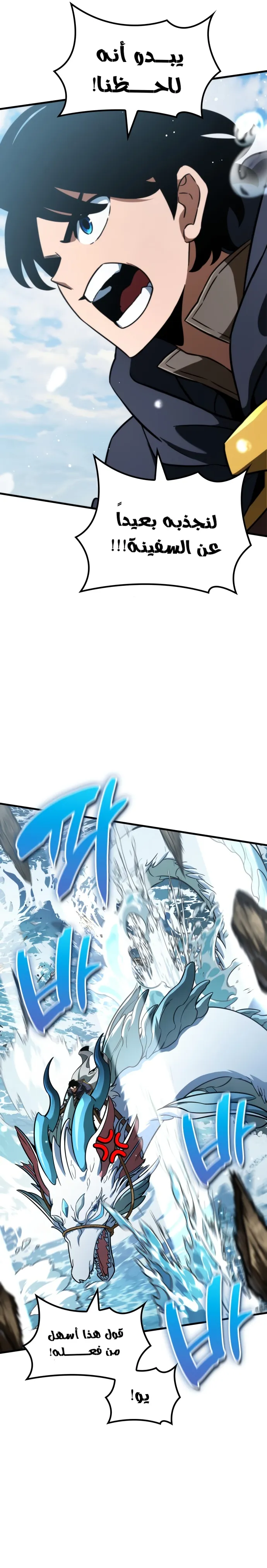 Read Valhalla Saga AR Manga Online