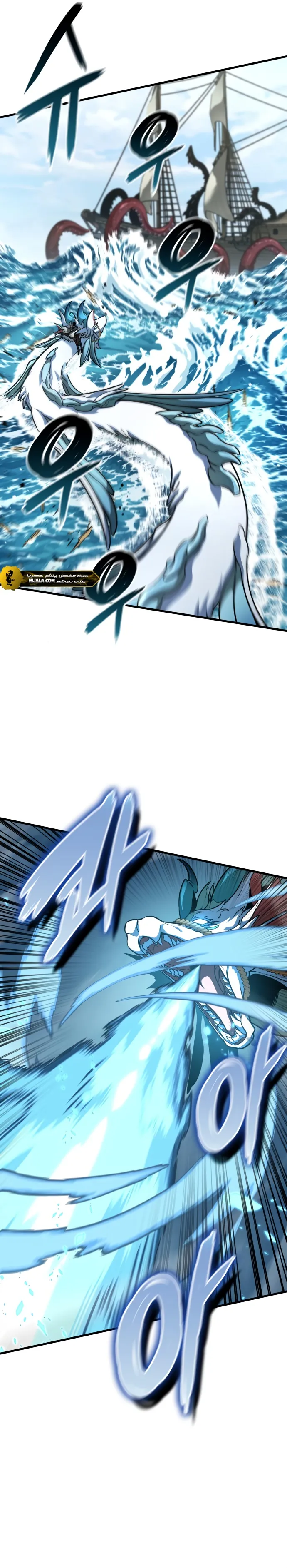 Read Valhalla Saga AR Manga Online