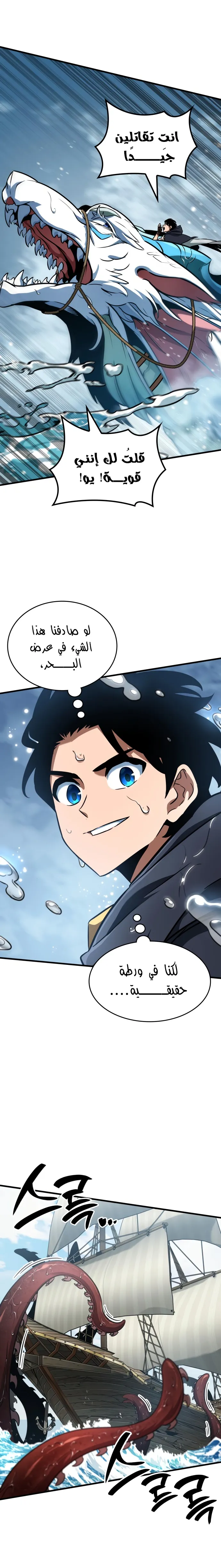 Read Valhalla Saga AR Manga Online