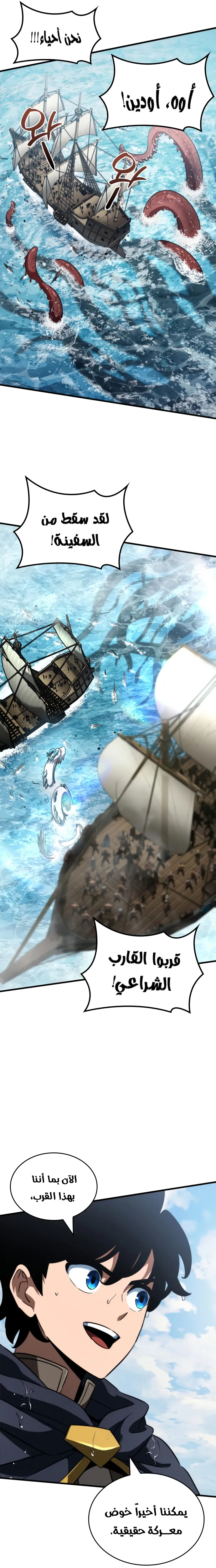 Read Valhalla Saga AR Manga Online