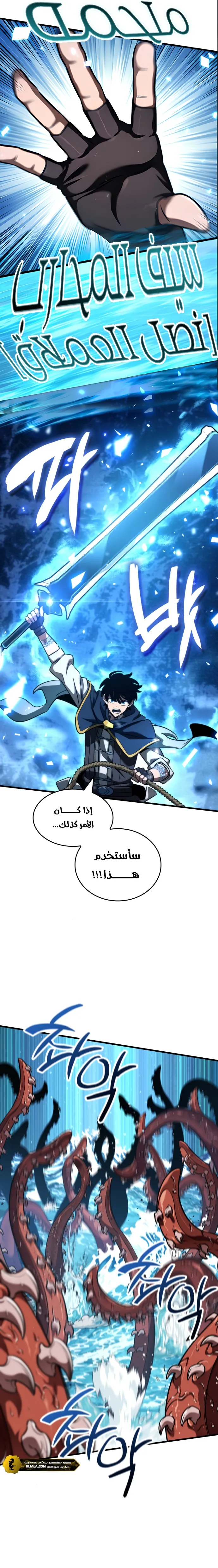 Read Valhalla Saga AR Manga Online