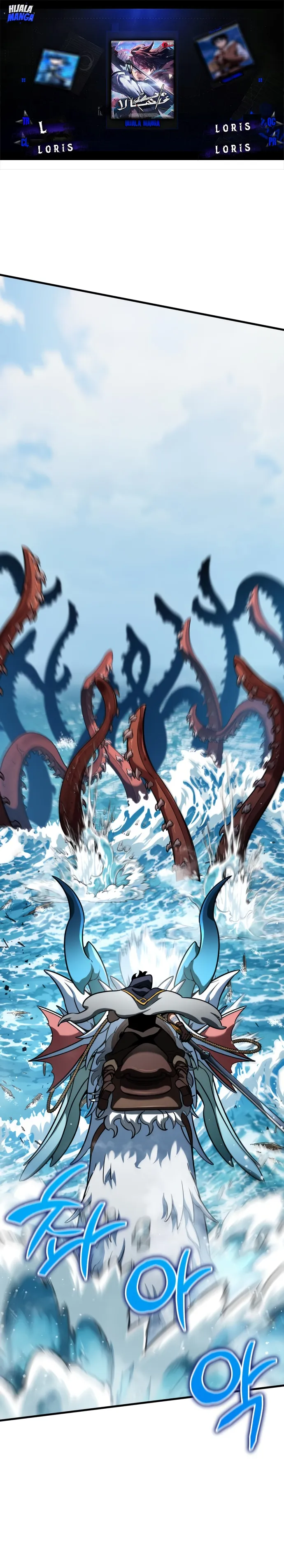 Read Valhalla Saga AR Manga Online