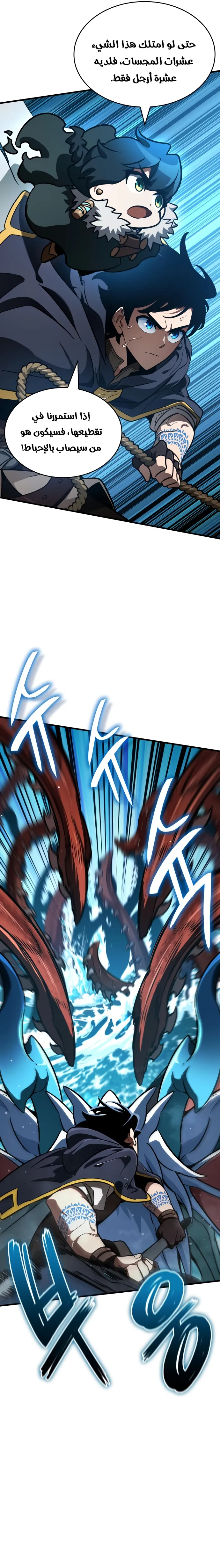 Read Valhalla Saga AR Manga Online