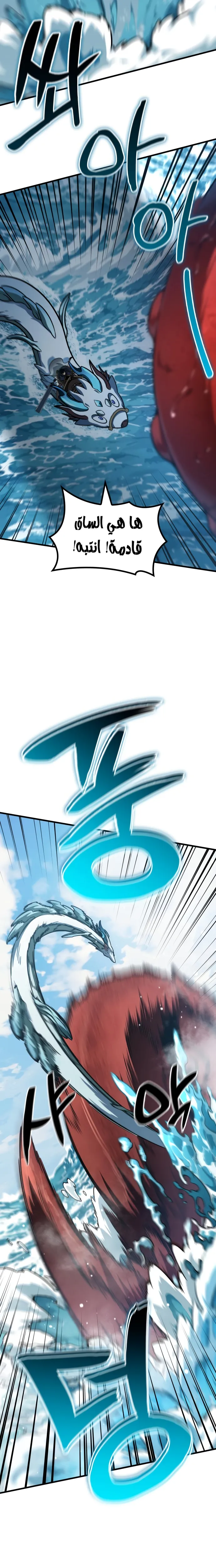 Read Valhalla Saga AR Manga Online