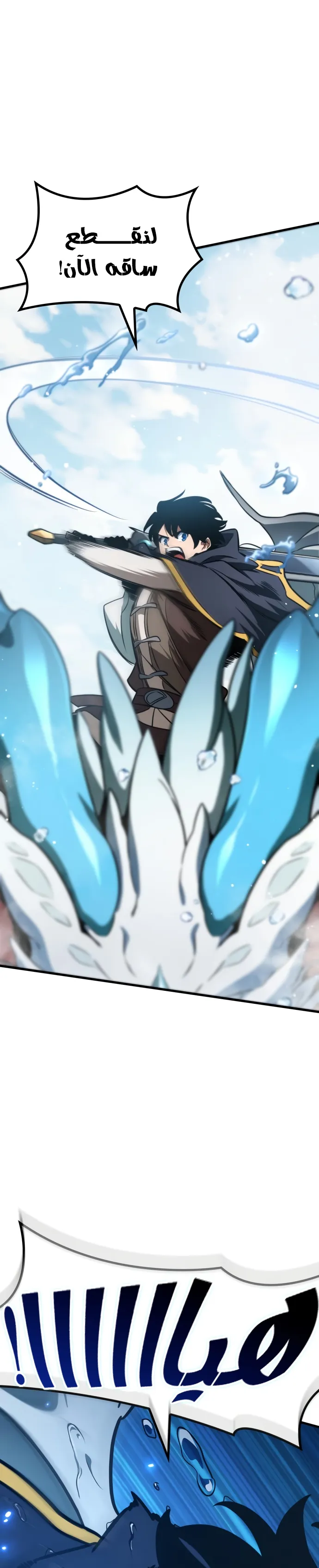Read Valhalla Saga AR Manga Online