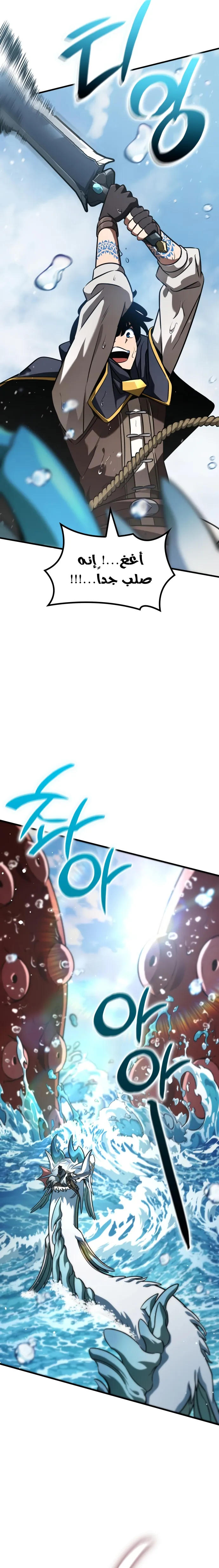 Read Valhalla Saga AR Manga Online