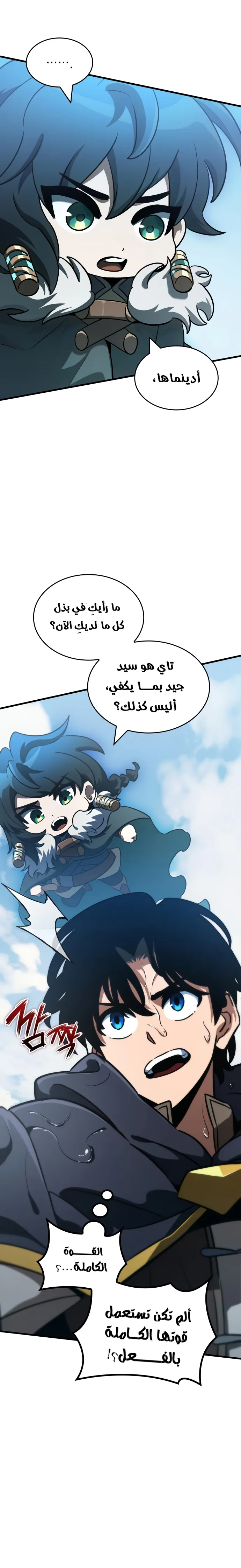 Read Valhalla Saga AR Manga Online