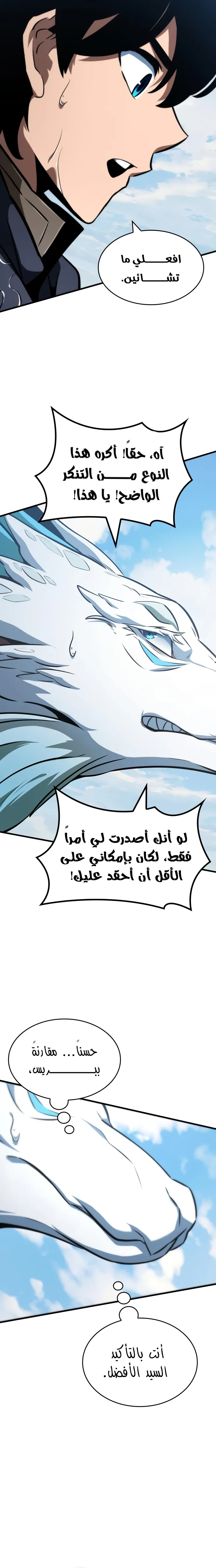 Read Valhalla Saga AR Manga Online