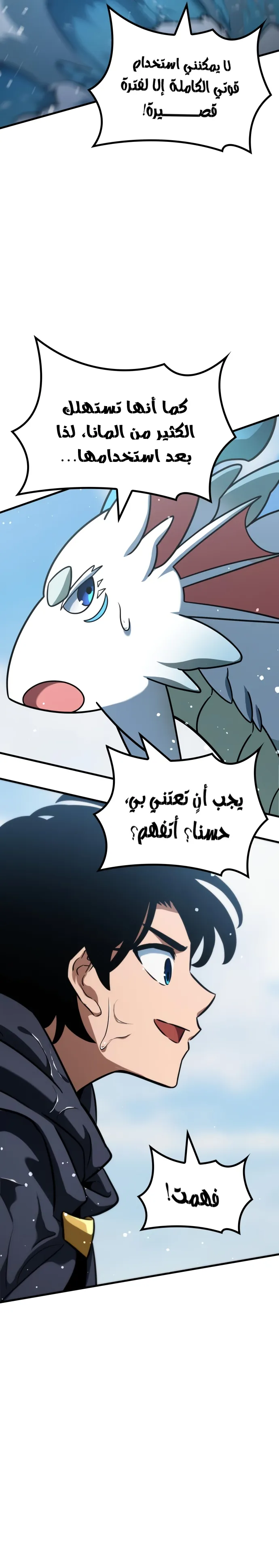 Read Valhalla Saga AR Manga Online
