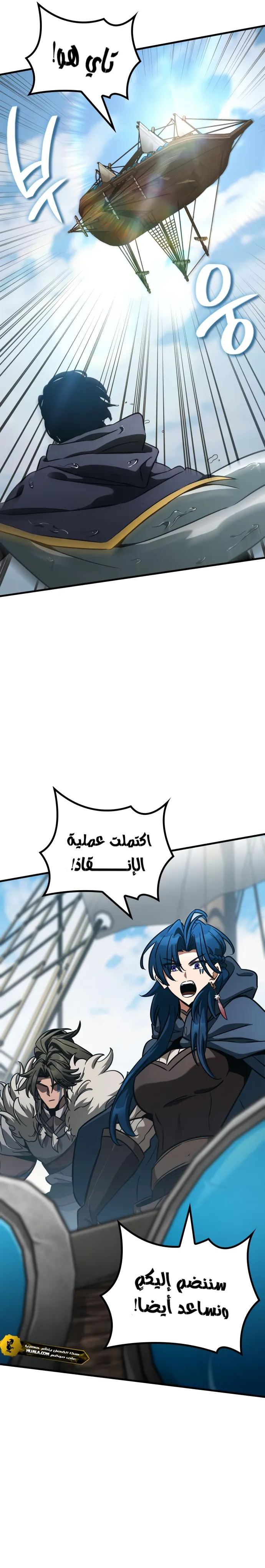 Read Valhalla Saga AR Manga Online
